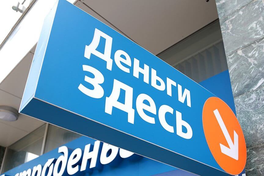 микрофинансовые институты edited